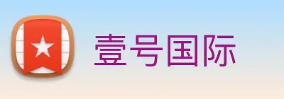 壹号国际 logo